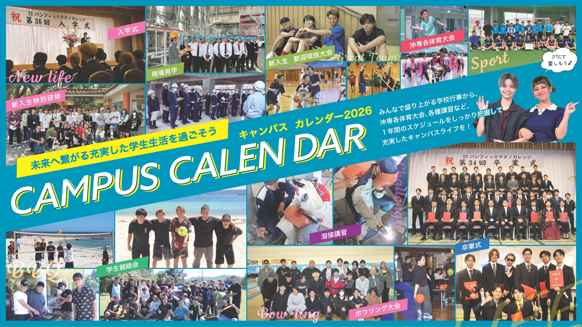 CAMPUSCALENDAR