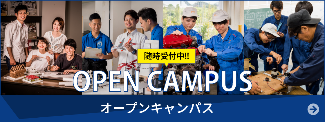 OPEN CAMPUS