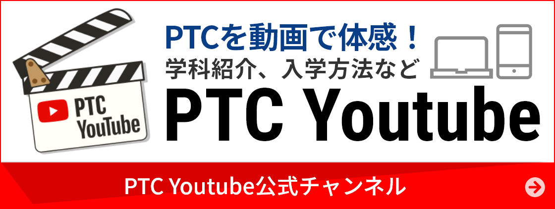 PTC Youtube